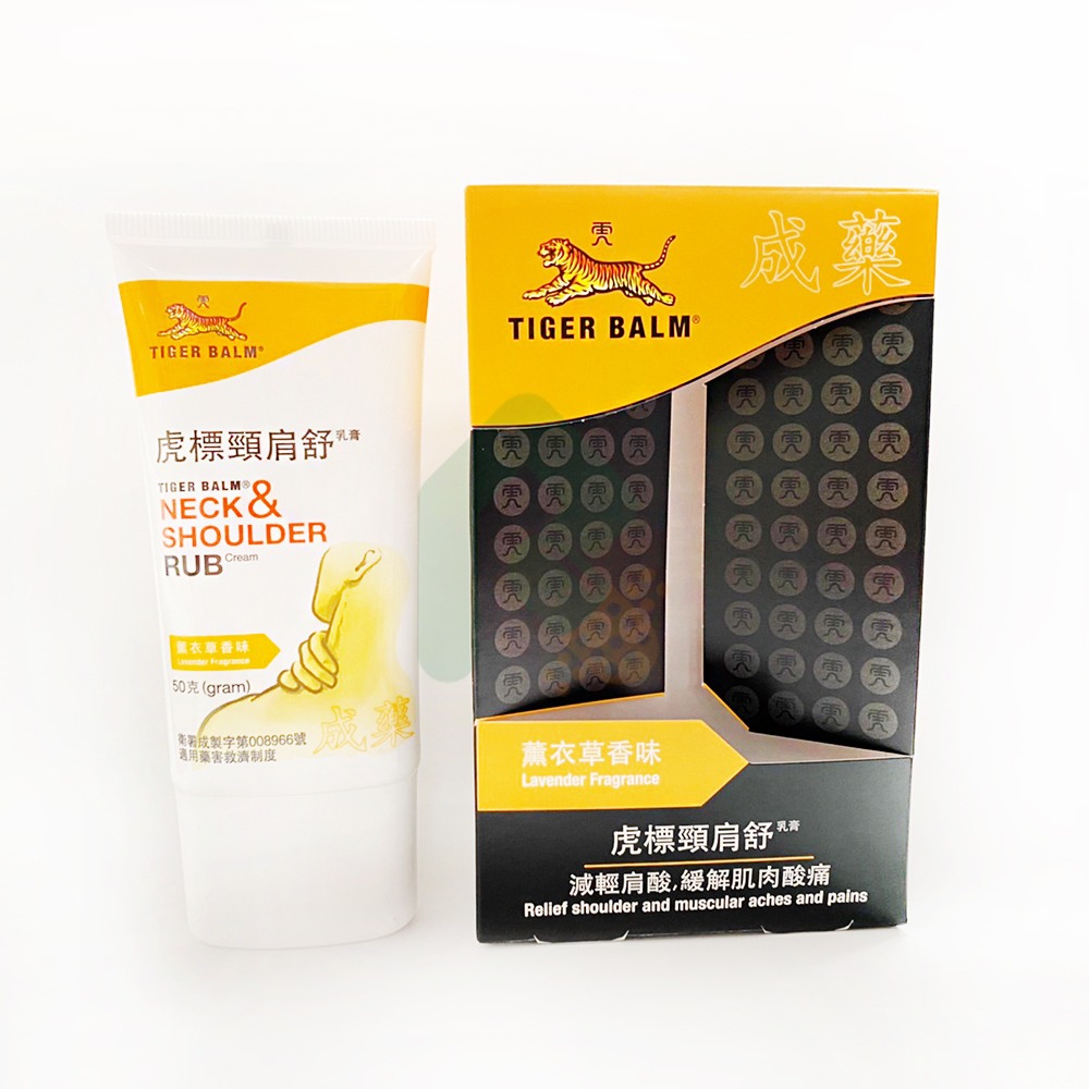虎標 頸肩舒 CRM 50G(薰衣草香)  
