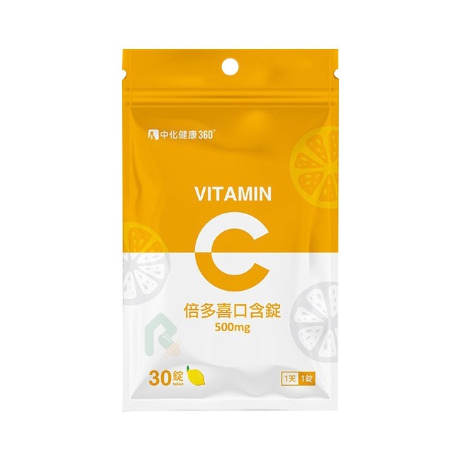 維他命C口含錠 中化健康360倍多喜錠 500mg 30錠/袋 素食可