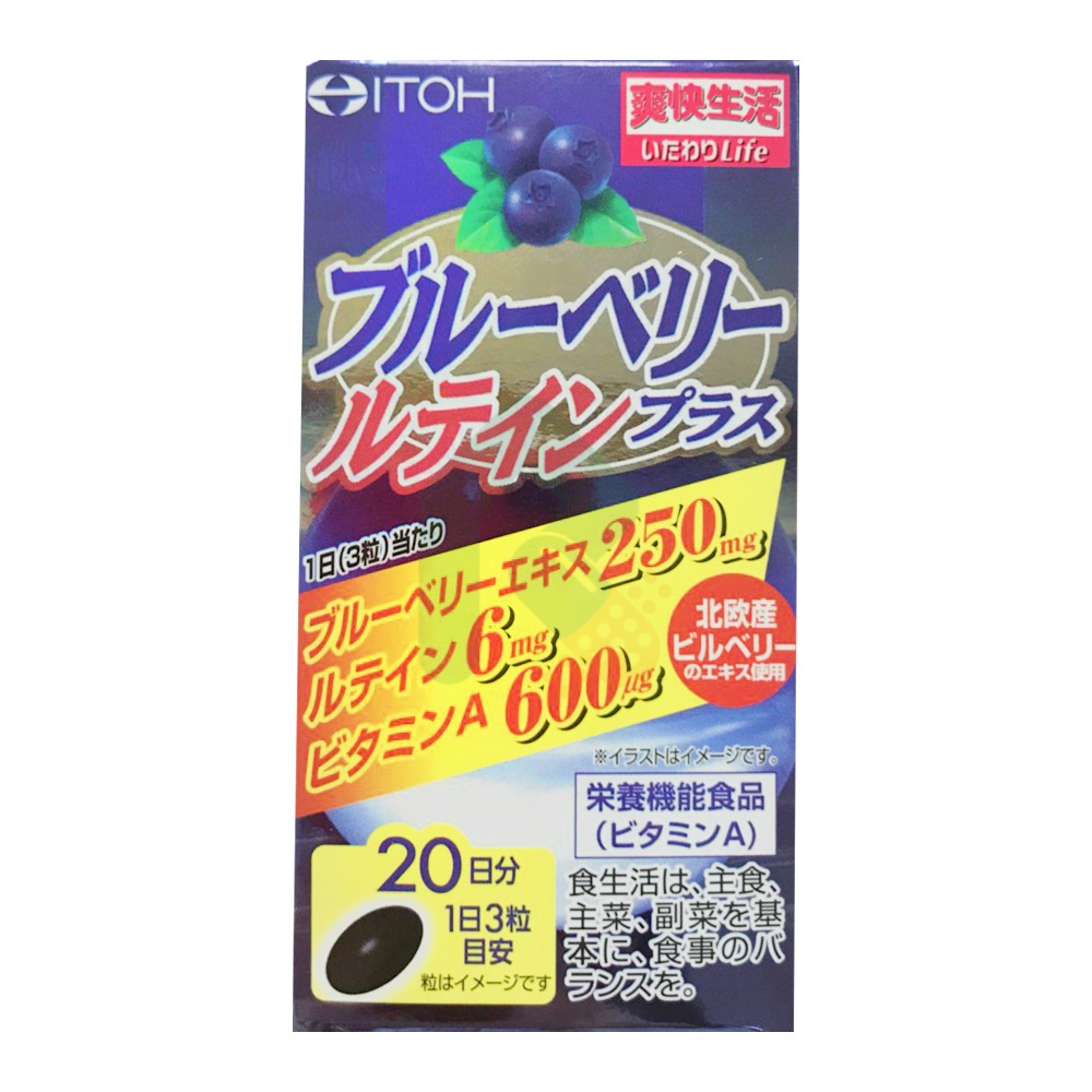 ITOH 井藤 識界覺醒膠囊 60顆