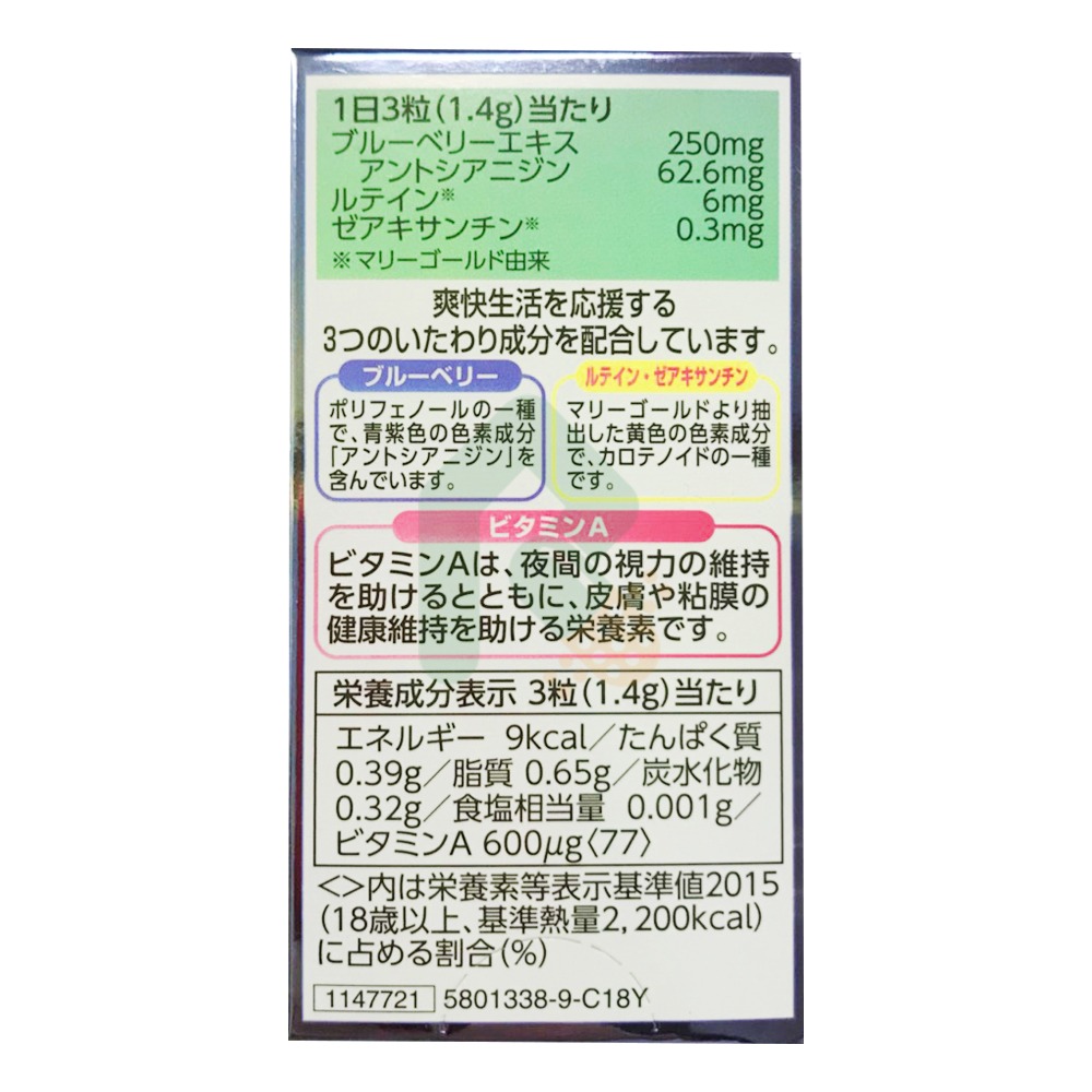 ITOH 井藤 識界覺醒膠囊 60顆