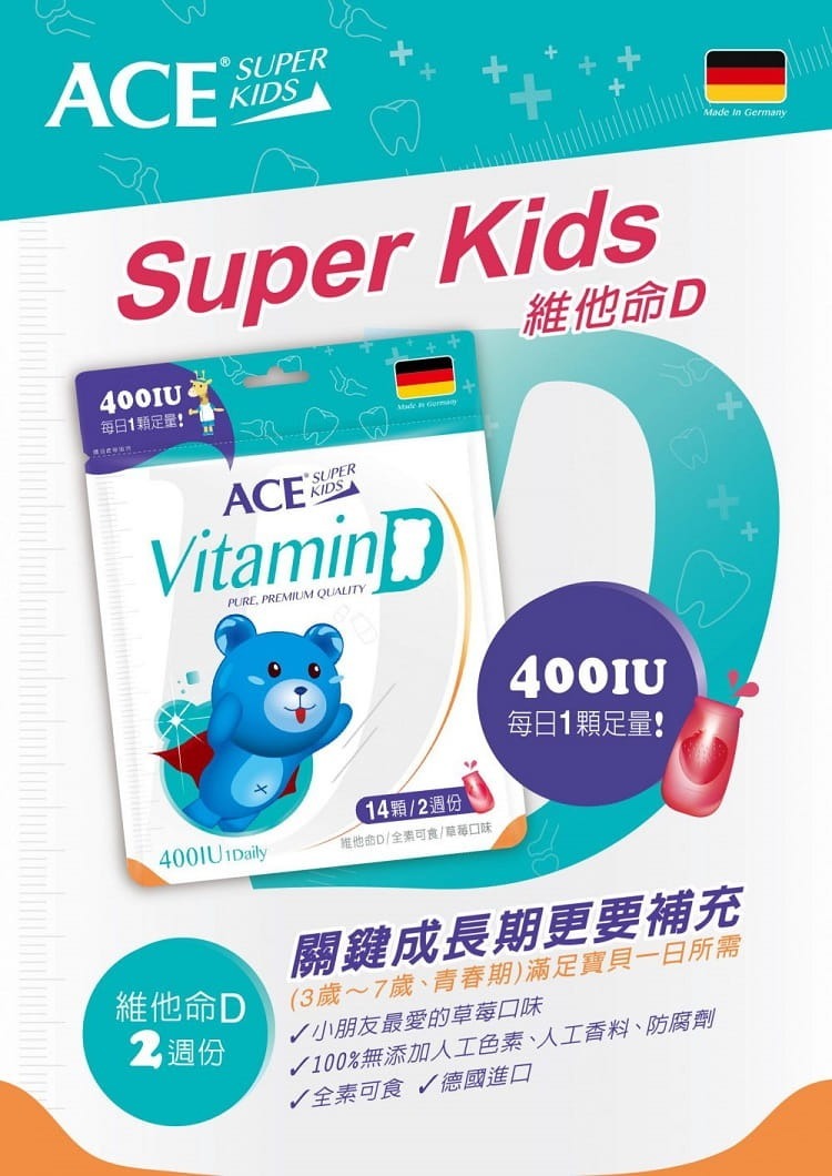 維奇 維他命D軟糖 14顆  