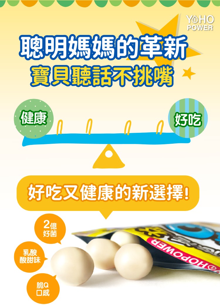 小悠活 益生菌脆Q軟糖 10顆 (乳酸)