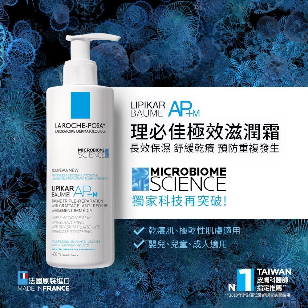 理膚寶水 理必佳極效滋養霜 400ml  瑞昌藥局