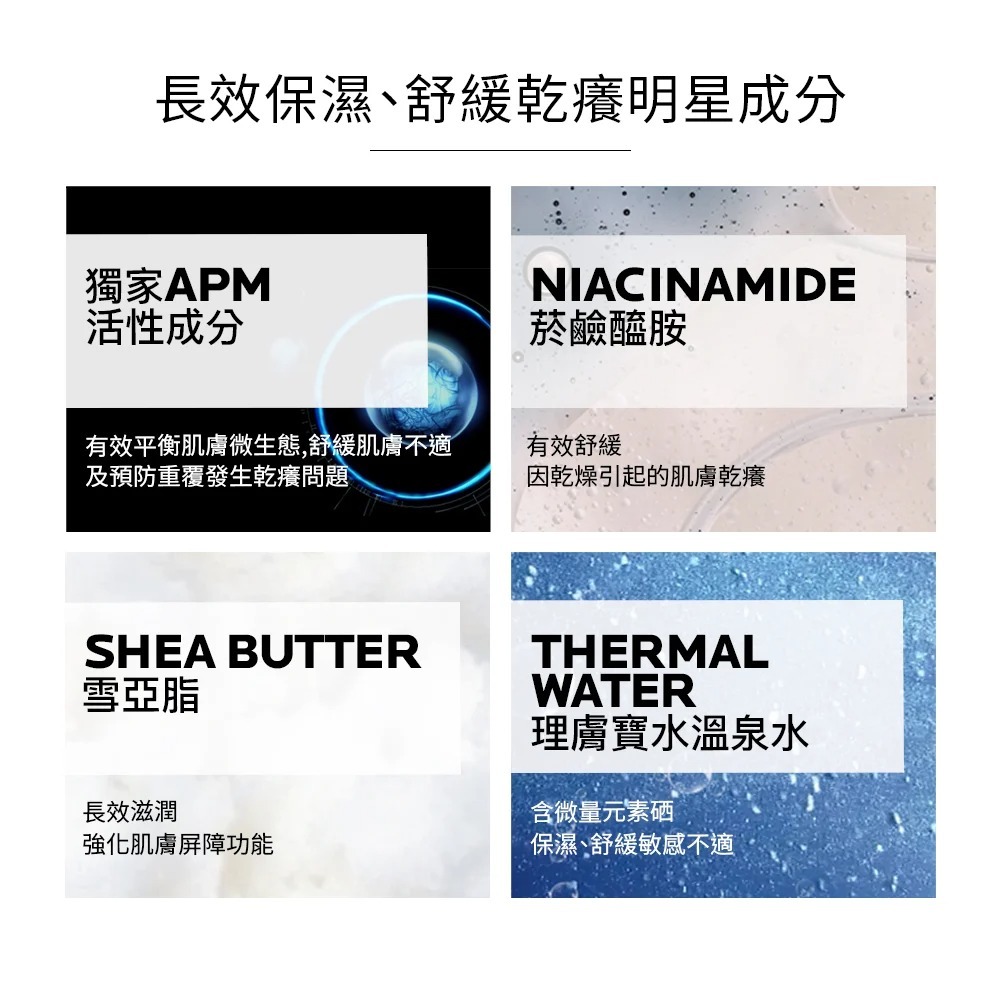 理膚寶水 理必佳極效滋養霜 400ml 