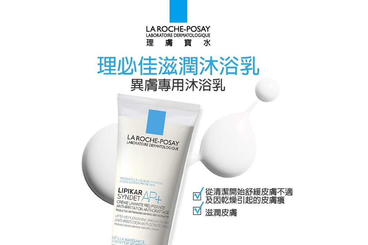 理膚寶水 理必佳滋潤沐浴乳 200ml