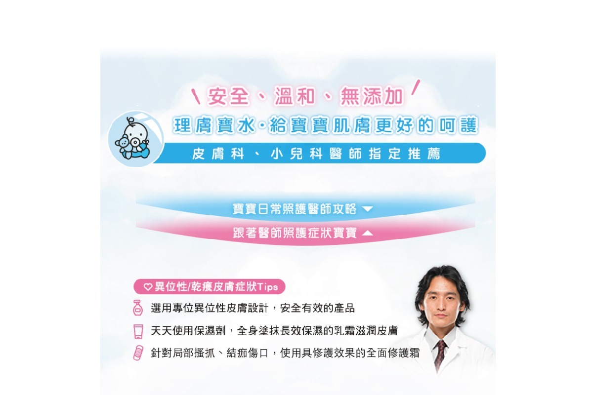 理膚寶水 理必佳滋潤沐浴乳 400ml