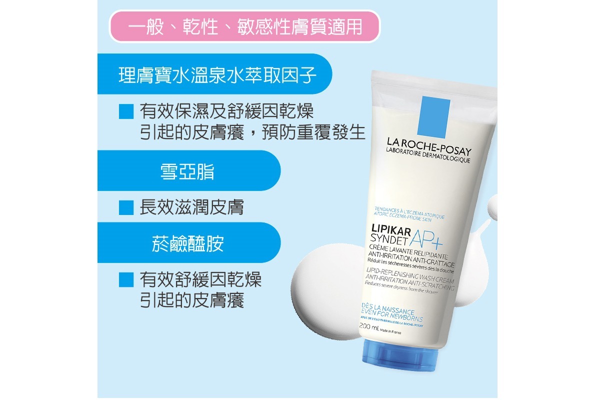 理膚寶水 理必佳滋潤沐浴乳 400ml