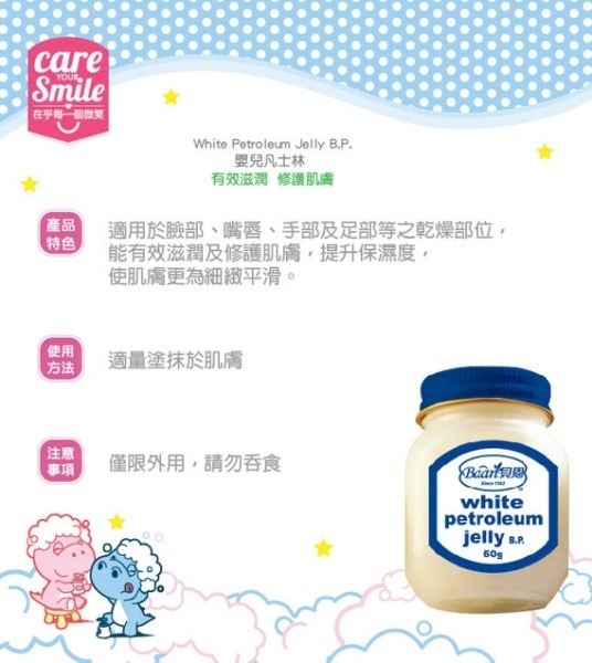 Baan 貝恩 嬰兒凡士林50g 滋潤