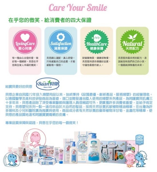 Baan 貝恩 嬰兒凡士林50g 修護肌膚