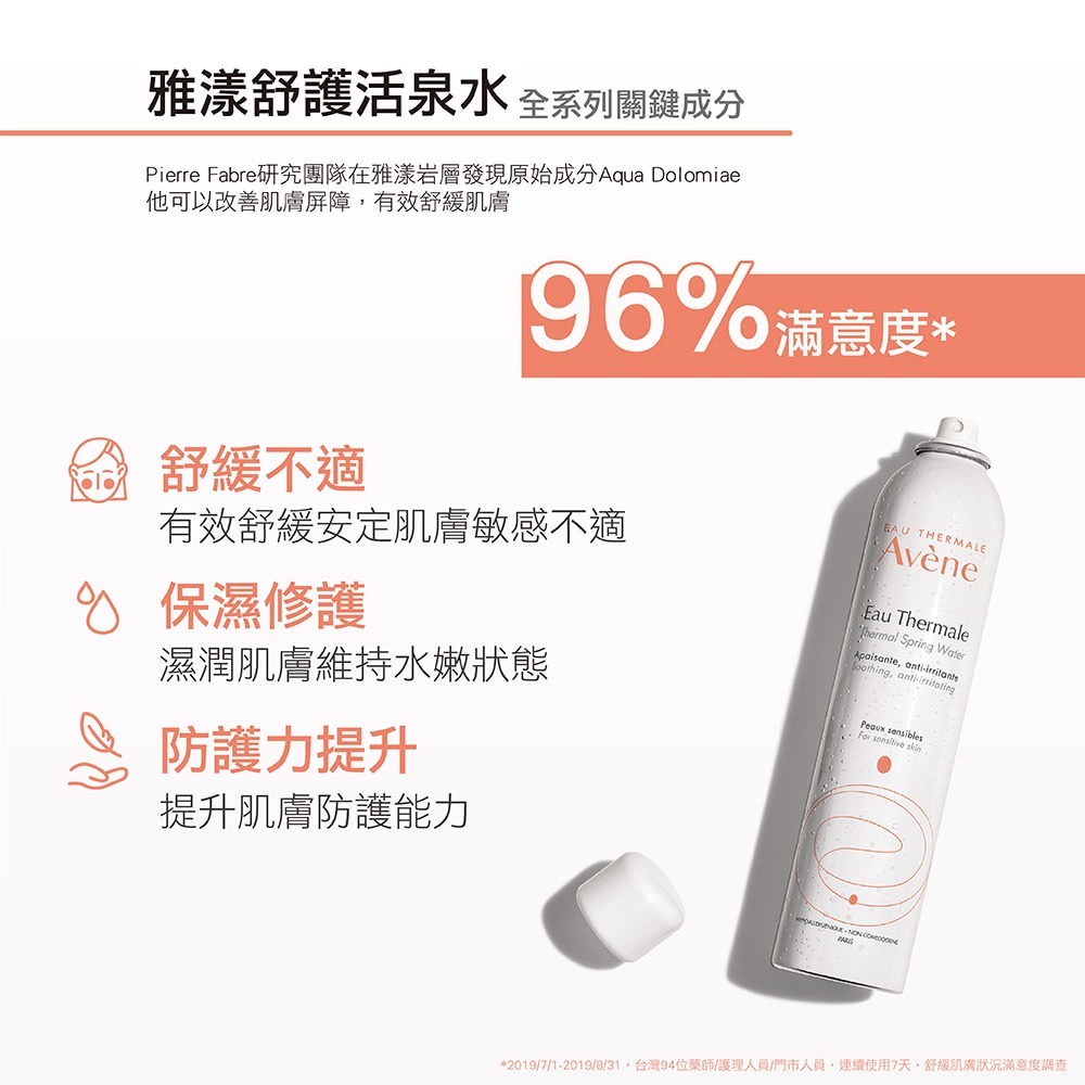 【預購】AVENE雅漾舒緩乾癢精華 50ml 舒緩保濕