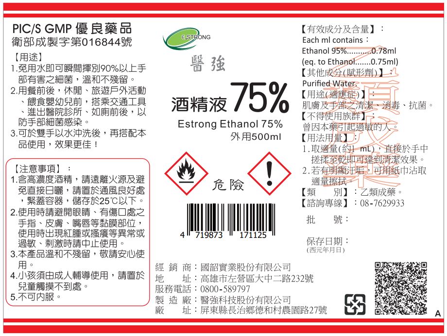 克司博/醫強 75% 酒精 500ml