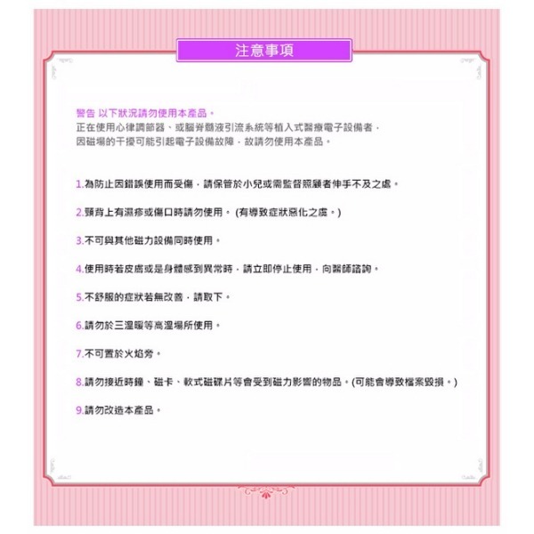  易利氣磁力項圈   50cm