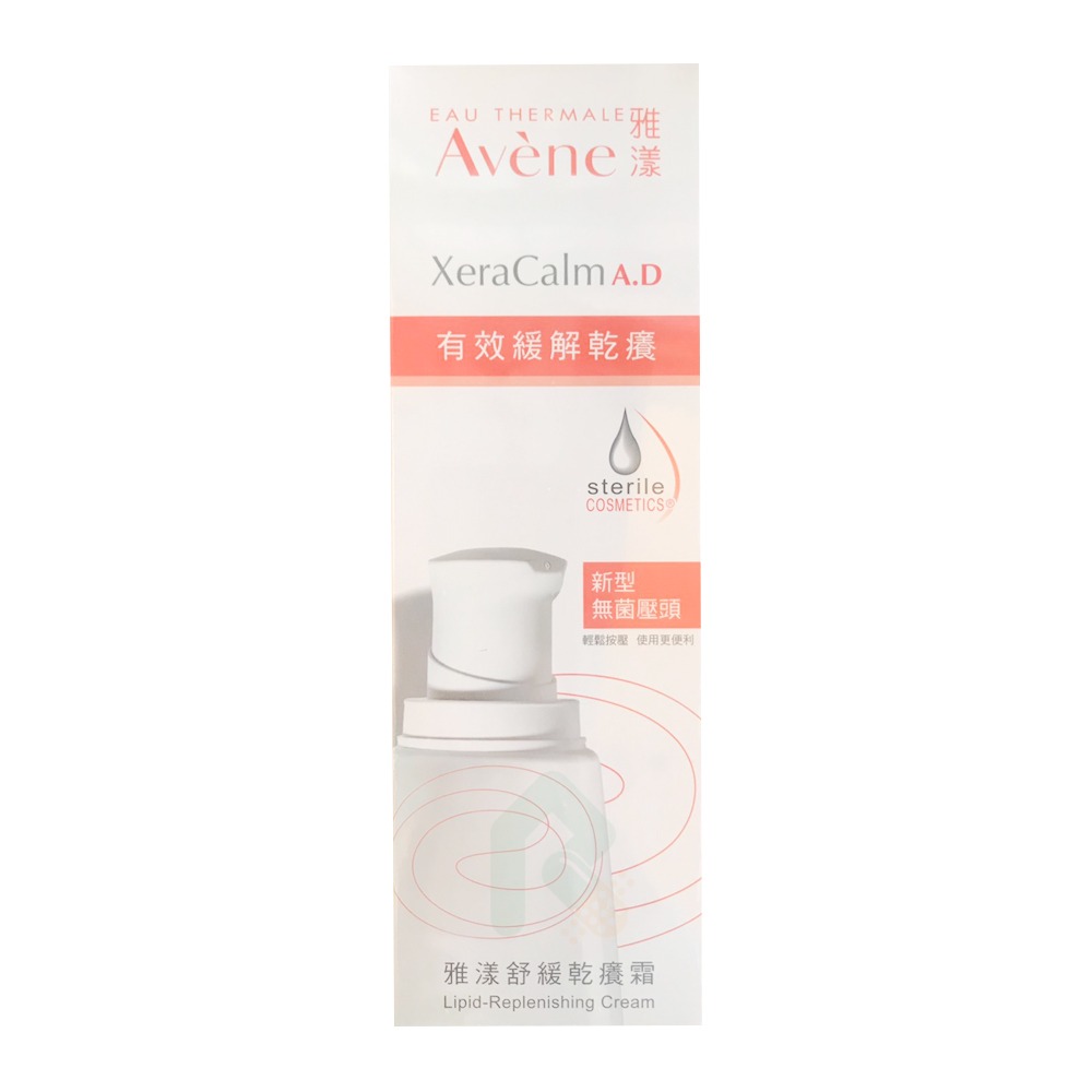 AVENE 雅漾 舒緩乾癢霜 一般型 200ml 