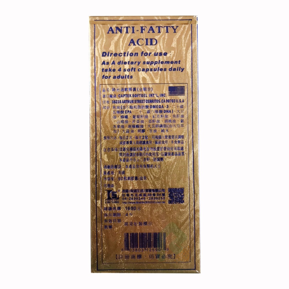 降穴致通 軟膠囊 60粒