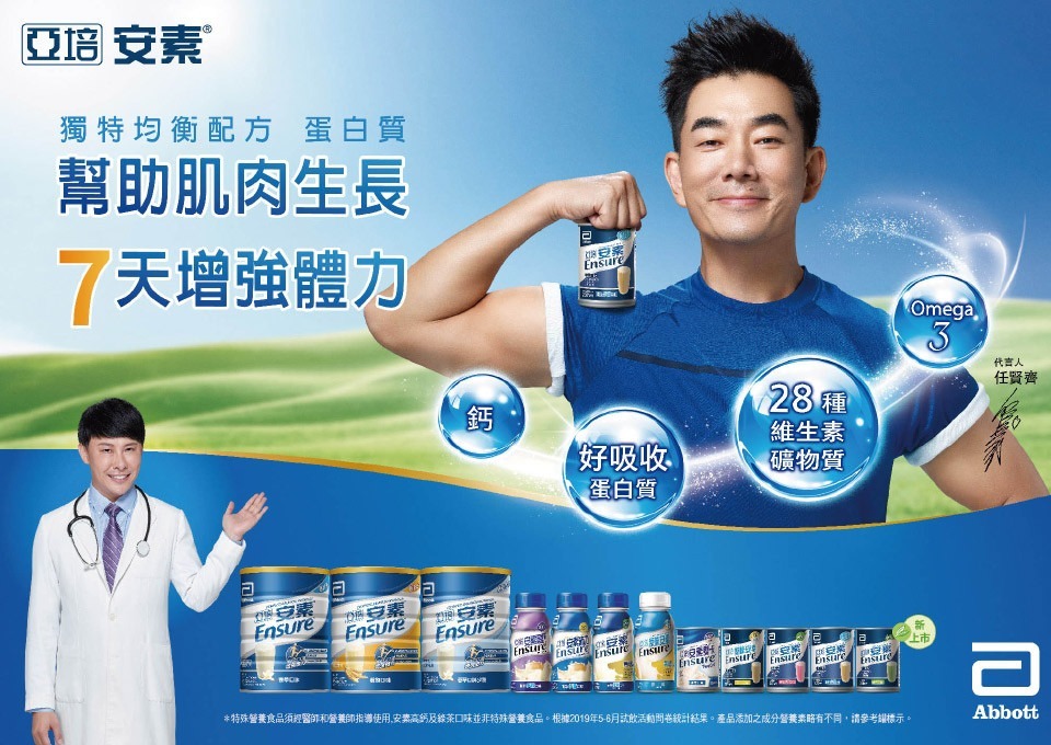 亞培 安素香草-少甜 237ml*24瓶 幫助肌肉增長