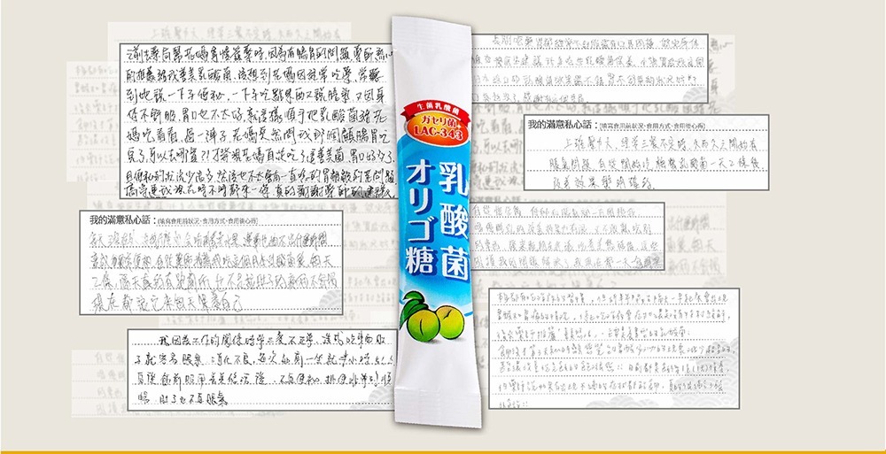 IKOR 和漢善美護衛 30包 乳酸菌