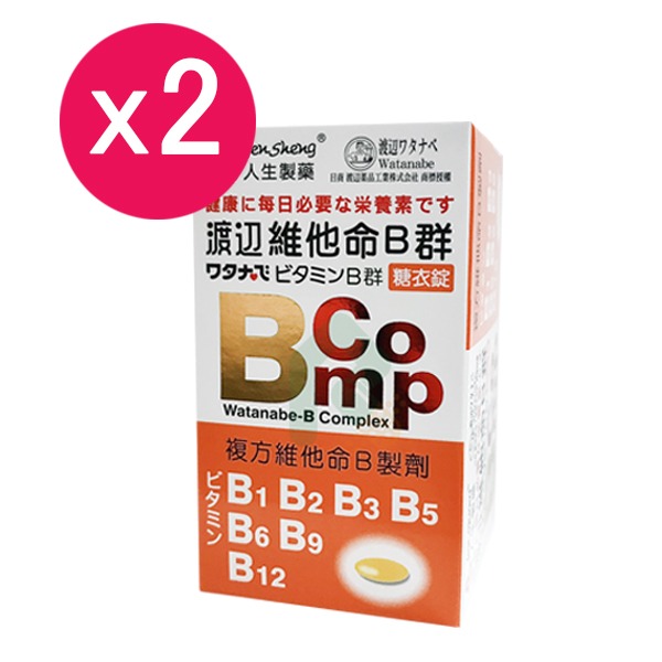 人生製藥 渡邊維他命B群 糖衣錠120錠