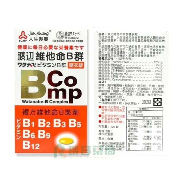 人生製藥 渡邊維他命B群 糖衣錠120錠