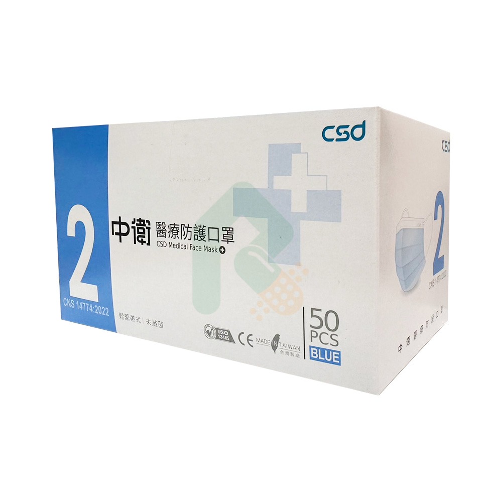 中衛醫用平面口罩 50入/盒(藍、粉、綠) 第二等級