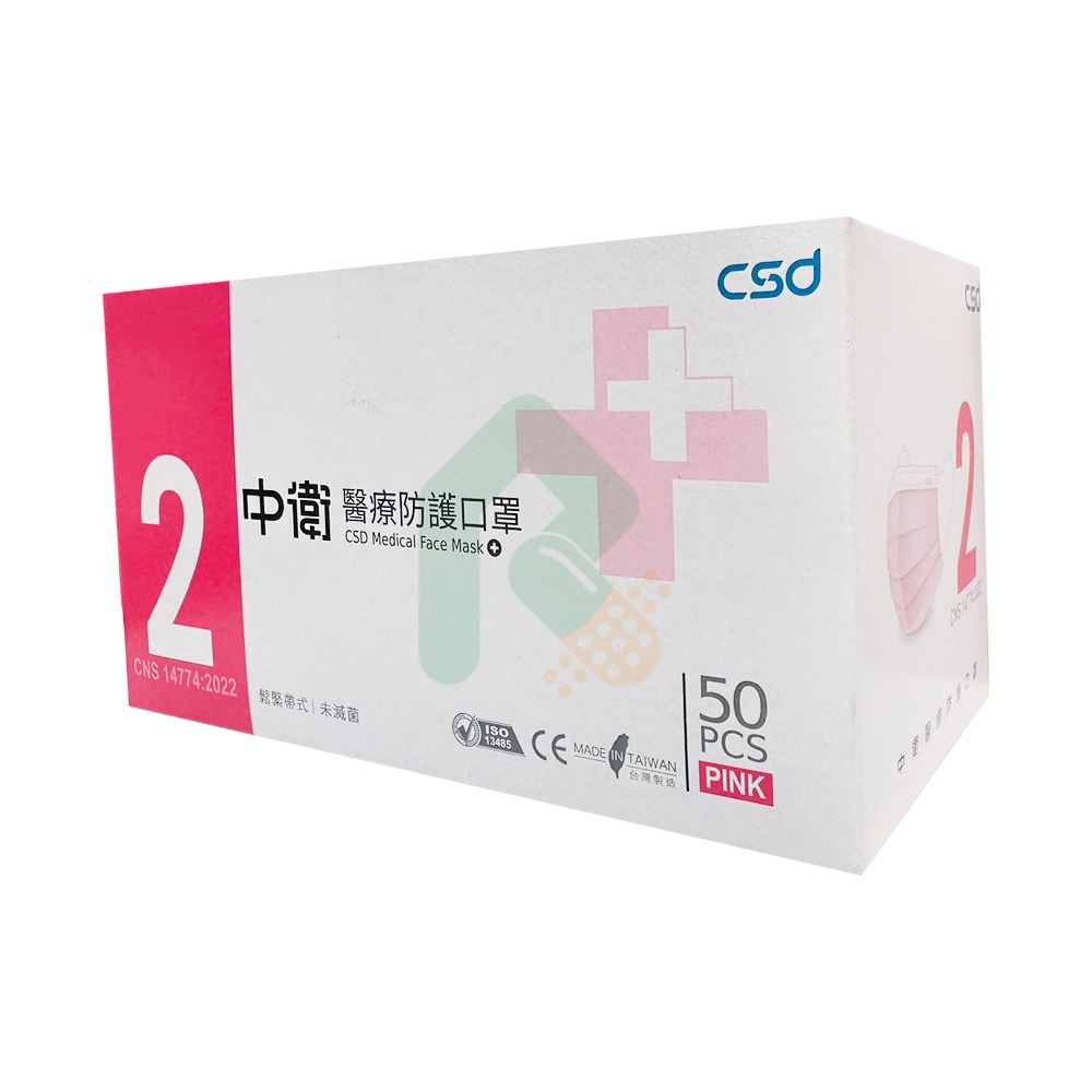 中衛醫用平面口罩 50入/盒(藍、粉、綠) 第二等級