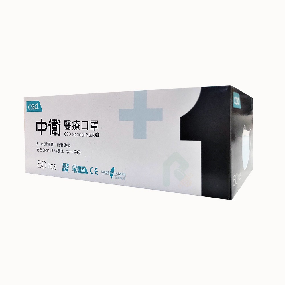 中衛醫用平面口罩 50入/盒 藍色 