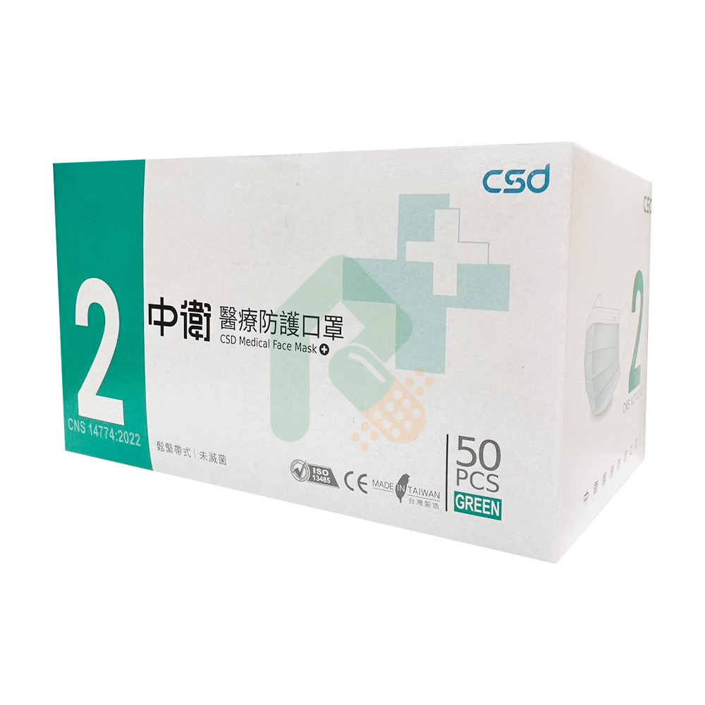 中衛醫用平面口罩 50入/盒(藍、粉、綠) 第二等級