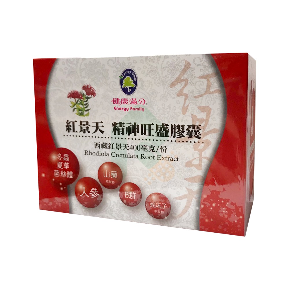 紅景天 精神旺盛膠囊 60粒 健康滿分