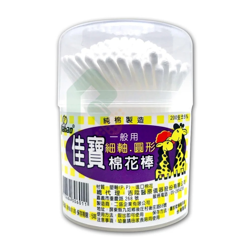 咪咪貓頭鷹/佳寶圓罐棉花棒細軸 200支裝