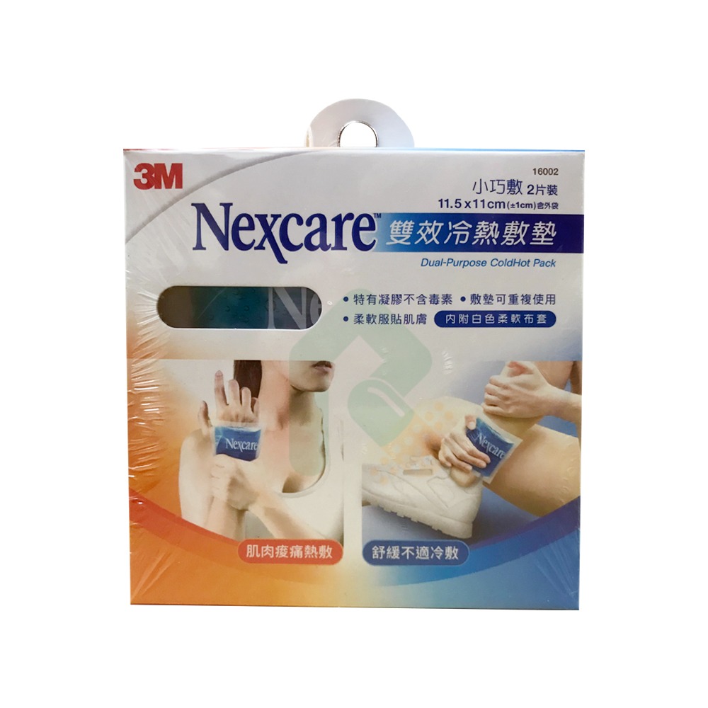 3M COLD-HOT PACK 雙效冷熱敷墊 2片裝 小巧敷