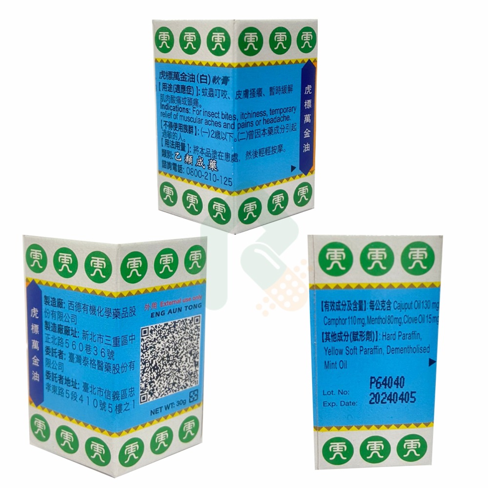 虎標萬金油 30g (白) 瑞昌藥局