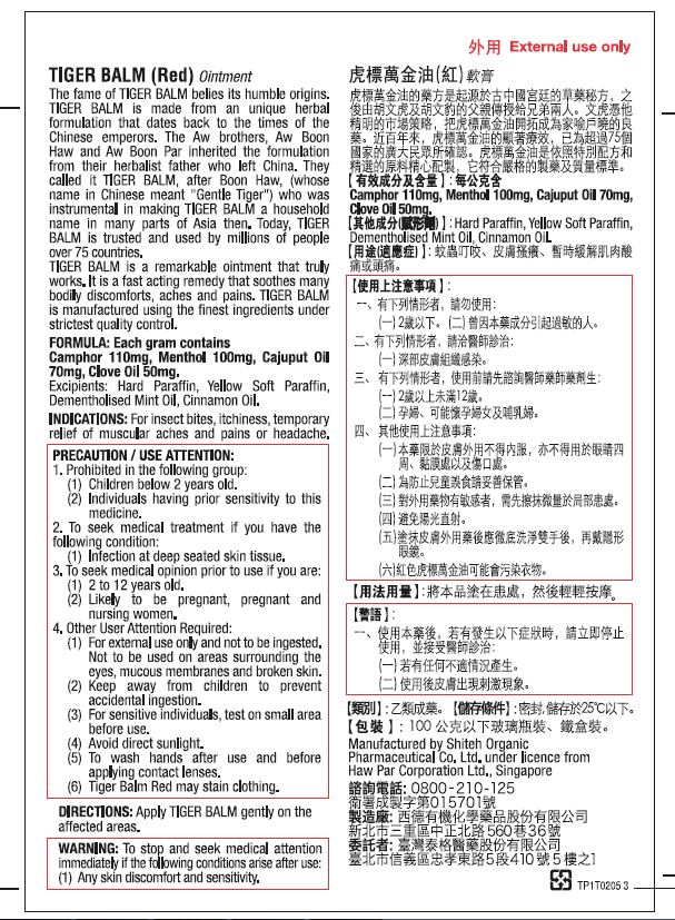 虎標萬金油 30g (紅) 仿單