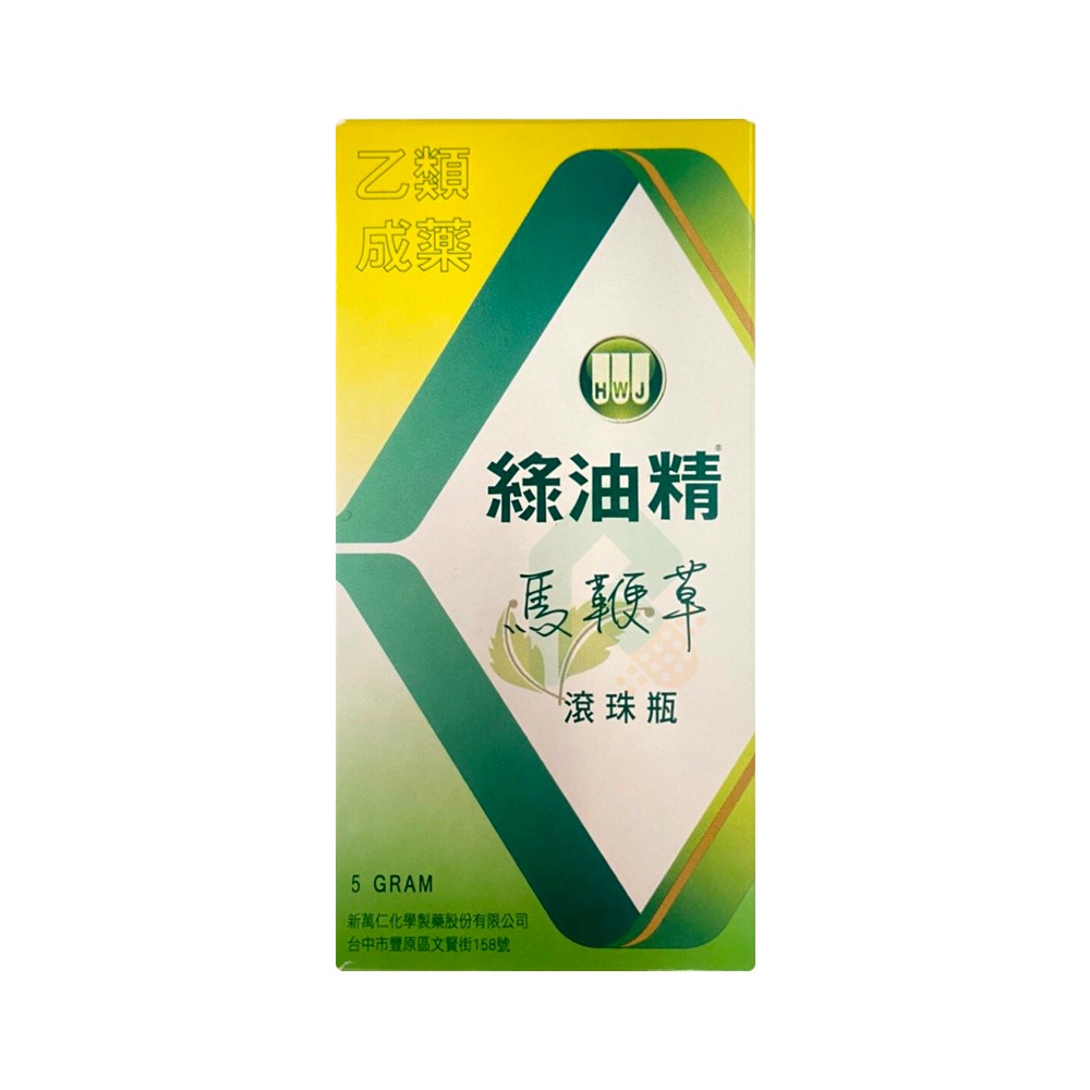 GREEN OIL 綠油精馬鞭草 5g (滾珠瓶)