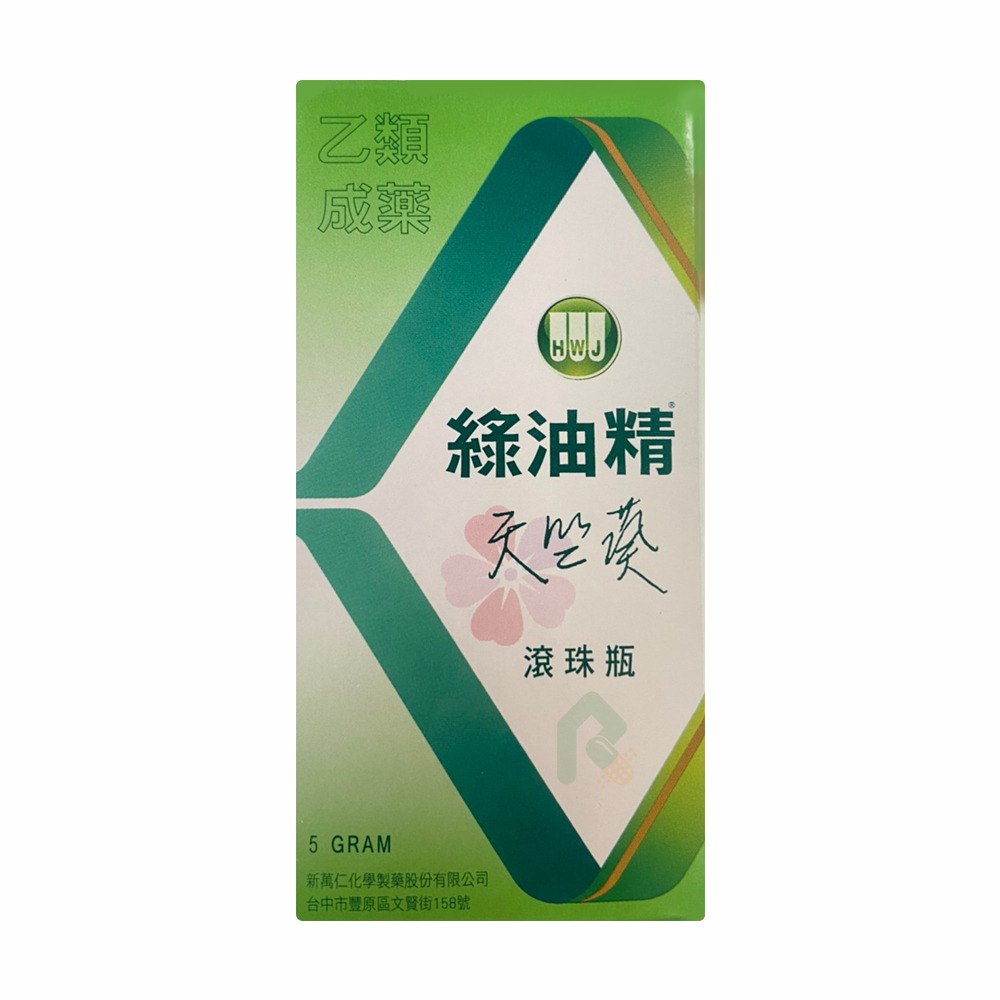GREEN OIL 綠油精天竺葵 5g (滾珠瓶)