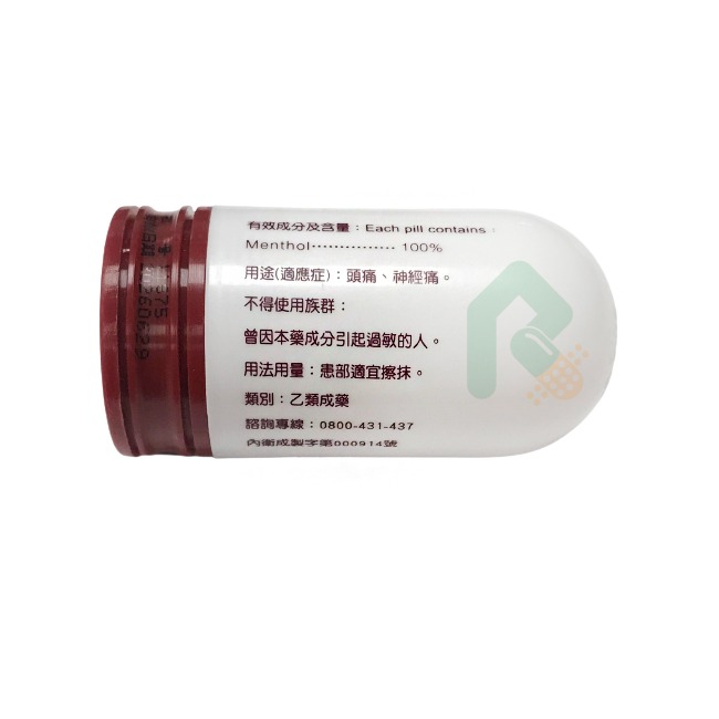 人生 薄荷玉 13.5g (大) 瑞昌藥局