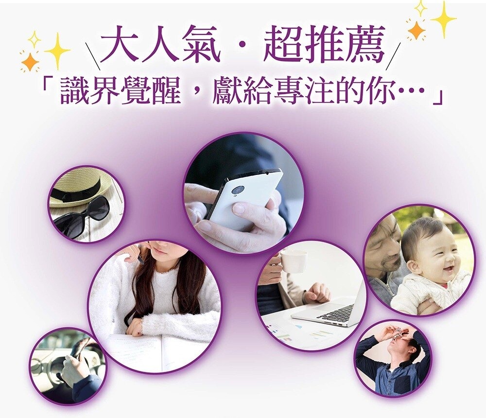 ITOH 井藤 識界覺醒膠囊 60顆 葉黃素