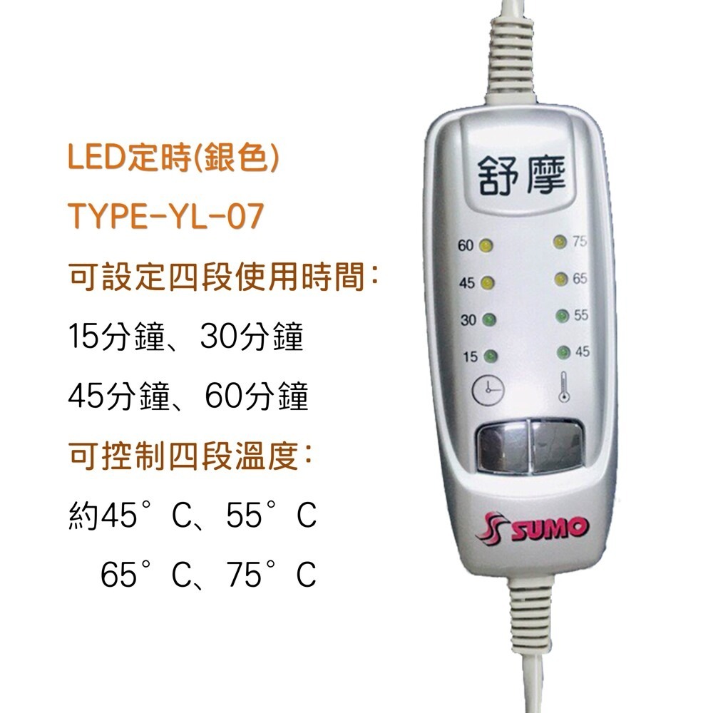 SUMO 舒摩 濕熱電毯 定時定溫 14*20 白色或銀色遙控器隨機出貨 SUMO 舒摩 濕熱電毯 定時定溫 14*20 白色或銀色遙控器隨機出貨