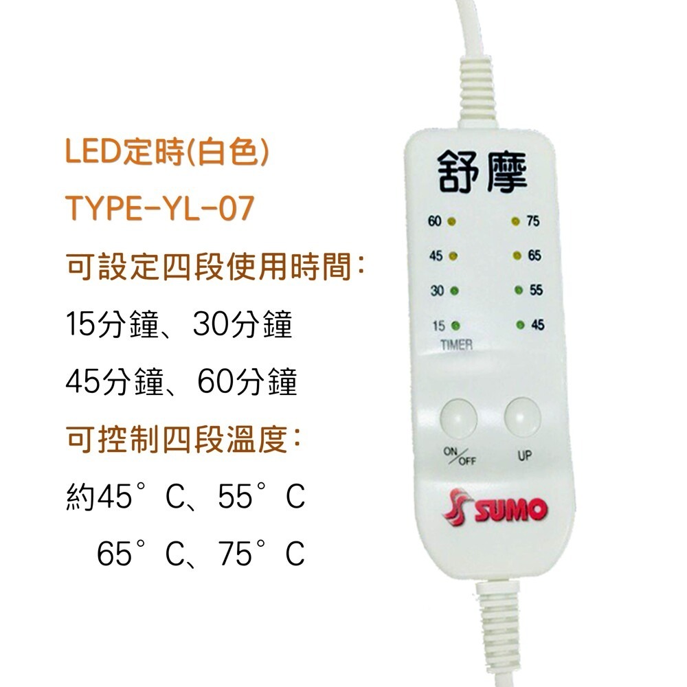 SUMO 舒摩 濕熱電毯 定時定溫 14*20 白色或銀色遙控器隨機出貨 SUMO 舒摩 濕熱電毯 定時定溫 14*20 白色或銀色遙控器隨機出貨