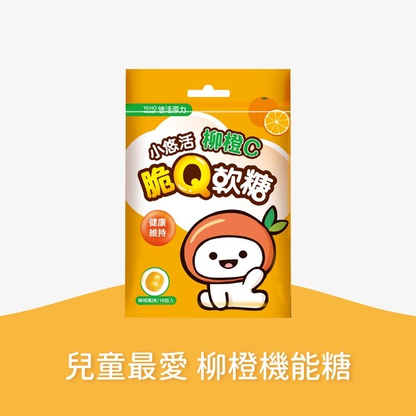 悠活原力 柳橙C脆Q軟糖 10粒 小悠活