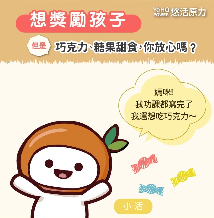 悠活原力 柳橙C脆Q軟糖 10粒 維他命C