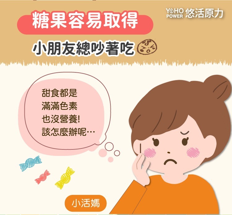 悠活原力 柳橙C脆Q軟糖 10粒 健康糖果