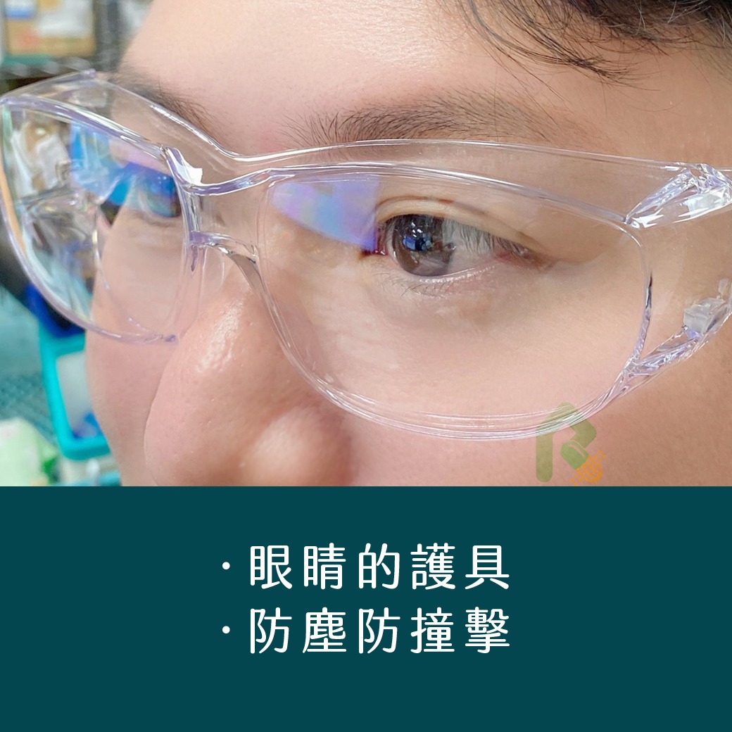 術後UV眼鏡 (防護類) 近視手術 白內障手術後眼鏡