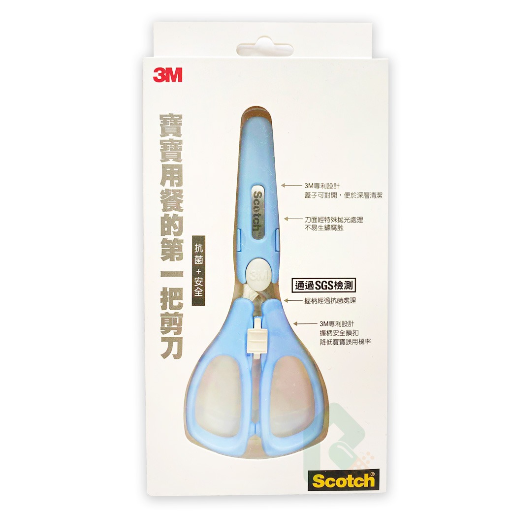 3M 寶寶食物剪刀 1入 藍色