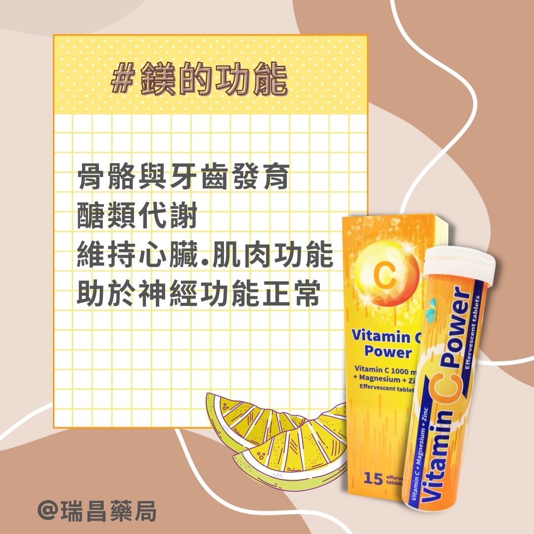 雲揚活護力維生素C1000+鋅+鎂 檸檬口味