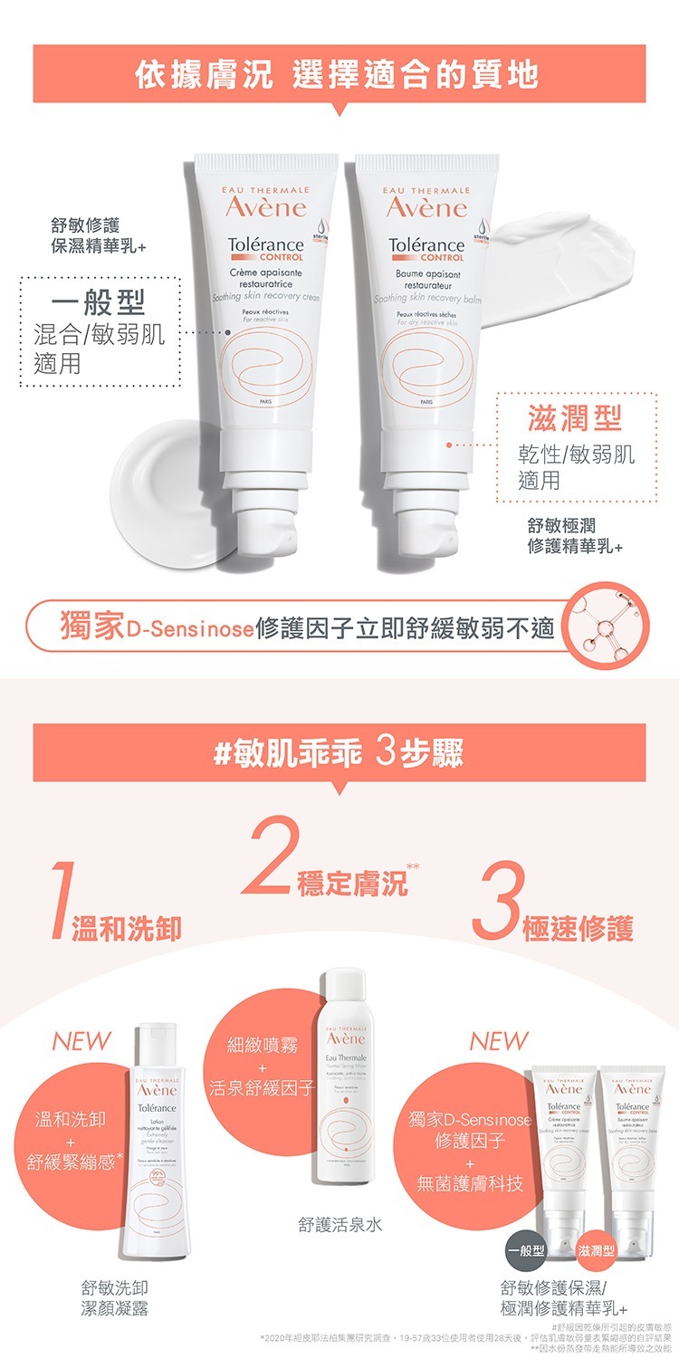 雅漾舒敏極潤修護精華乳+40ml