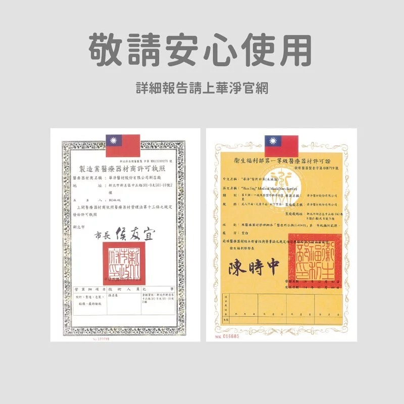 華淨 成人4D立體醫用口罩 25片