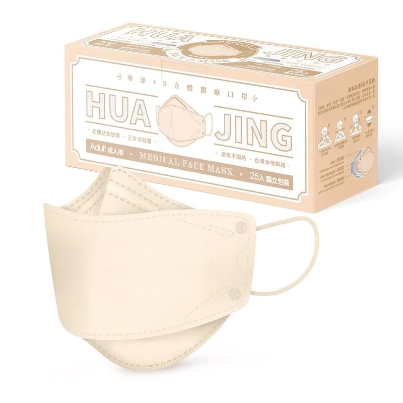 華淨 成人4D立體醫用口罩 25片 燕麥奶