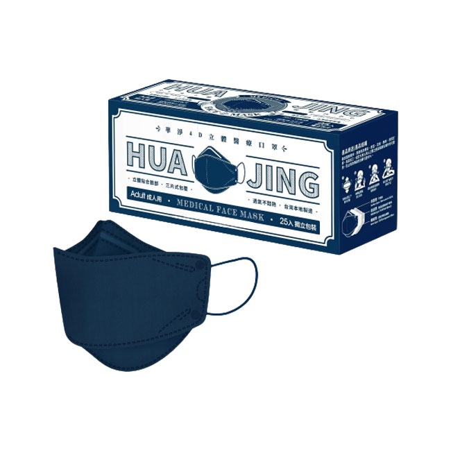 華淨 成人4D立體醫用口罩 25片 藍