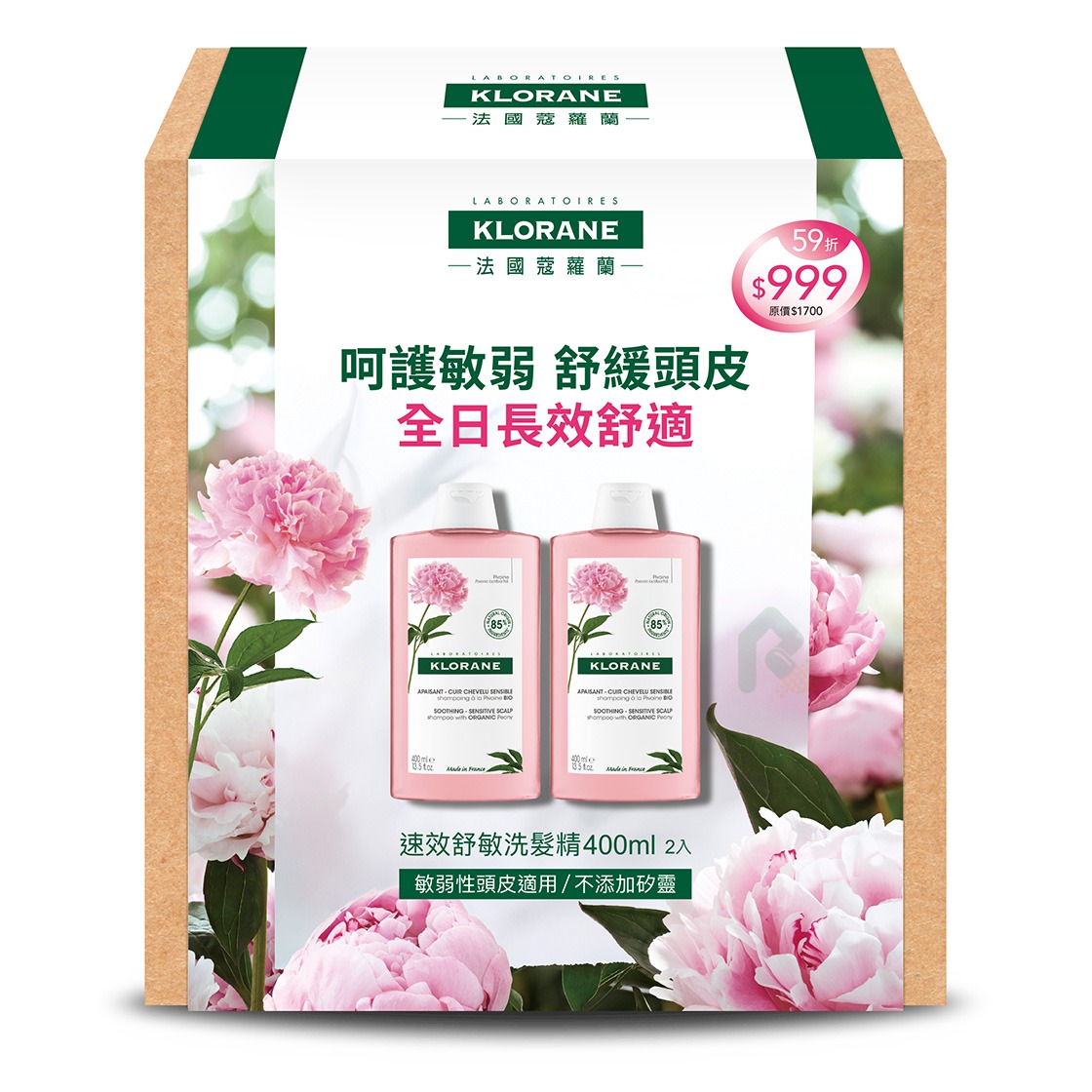 KLORANE蔻蘿蘭 速效舒敏洗髮精
