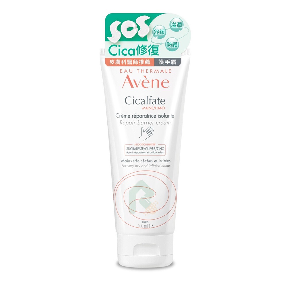 AVENE Cica修復護手霜 100ML