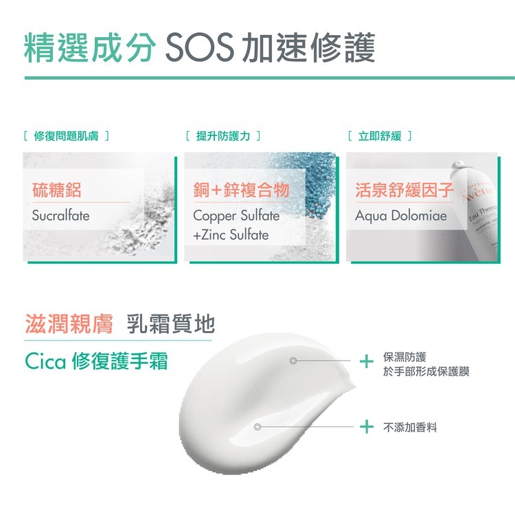 AVENE Cica修復護手霜 100ML 滋潤